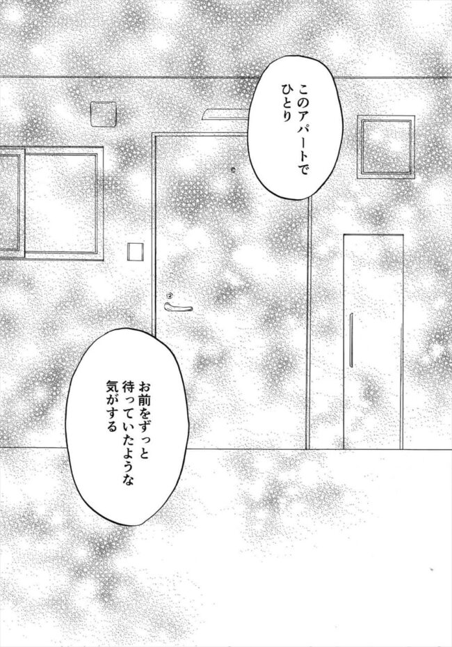 【ダイヤのA エロ漫画】沢村栄純がひとり暮らしを始めるアパートの隣人に挨拶に行ったら…【無料 エロ同人】 (118)