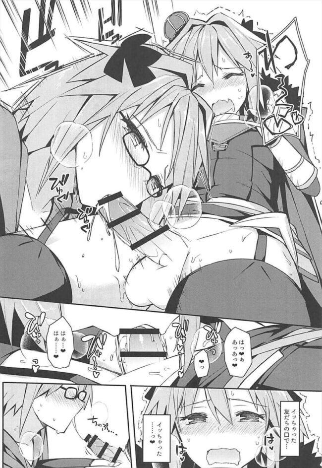 【FateGrand Order BLエロ同人誌】アストルフォ×アストルフォのコスプレイヤー同士のアナルセックス。 (13)