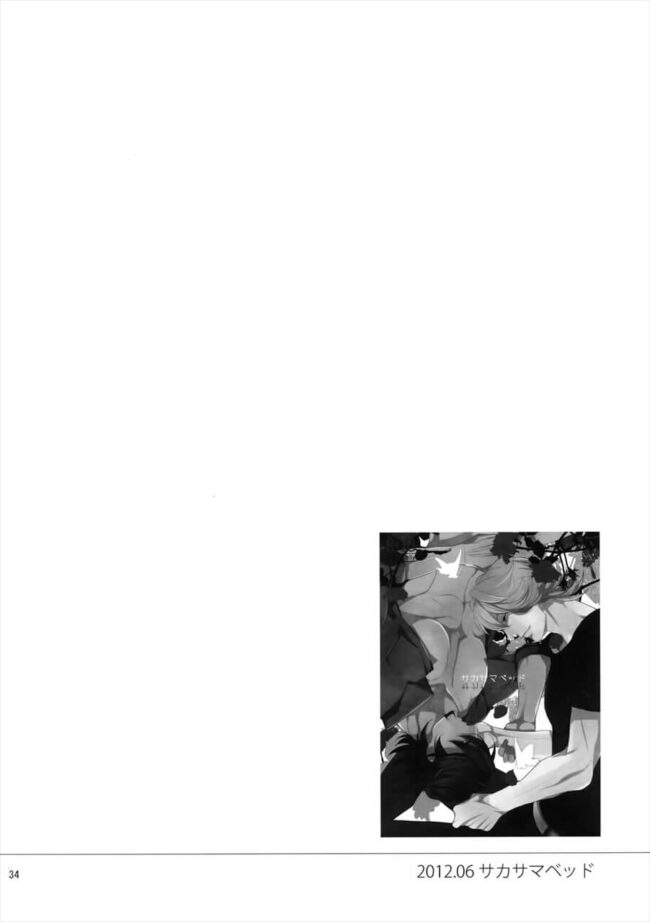 【TIGER&BUNNY BLエロ同人誌】バーナビー・ブルックスJr.×鏑木・T・虎徹のアナルセックス。【無料 エロ同人】 (1)