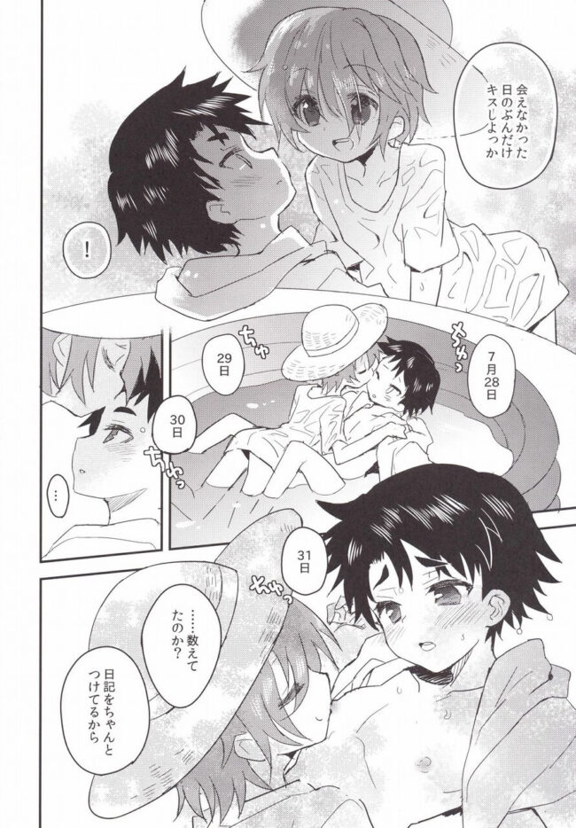 【BLエロ漫画】ショタとショタがシャワーでチンポを刺激しながらバックで激しくアナルセックス！ (5)