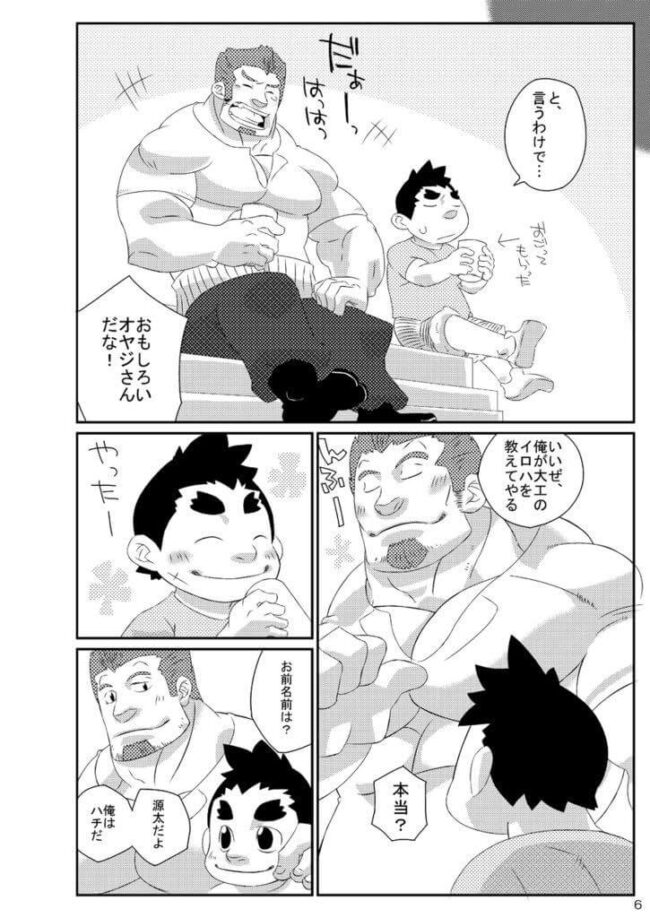 【BLエロ漫画】ガチムチ大工とショタの3Pアナルセックス。 (3)