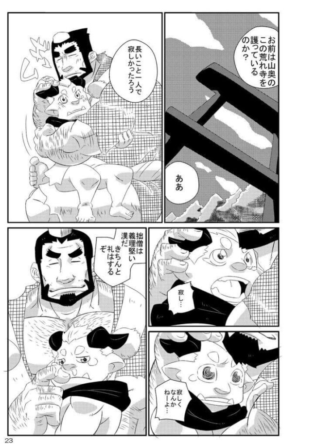 【BLエロ漫画】ガチムチ大工とショタの3Pアナルセックス。 (20)