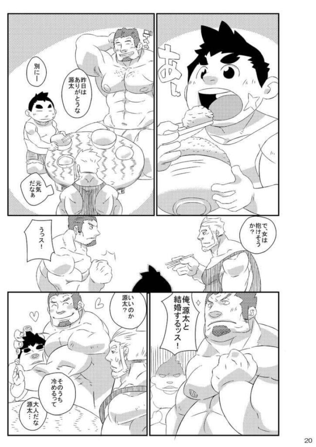【BLエロ漫画】ガチムチ大工とショタの3Pアナルセックス。 (17)