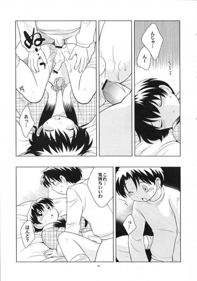 【BLエロ漫画】兄×弟の兄弟BL近親相姦誘い受けアナルセックス。 (19)
