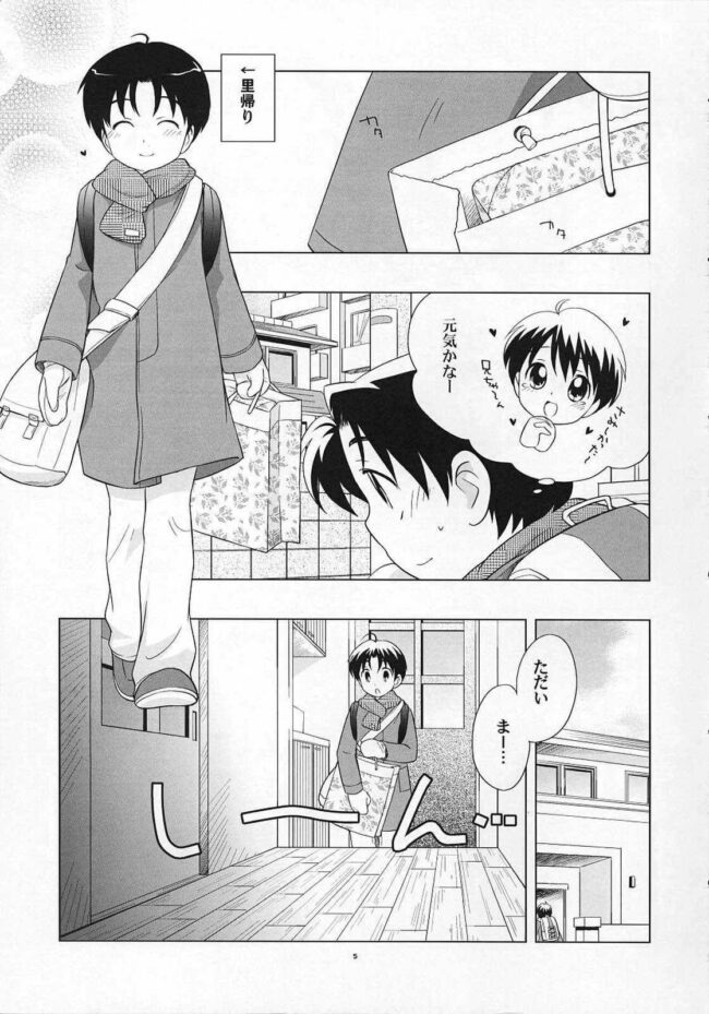 【BLエロ漫画】兄×弟の兄弟BL近親相姦誘い受けアナルセックス。 (3)