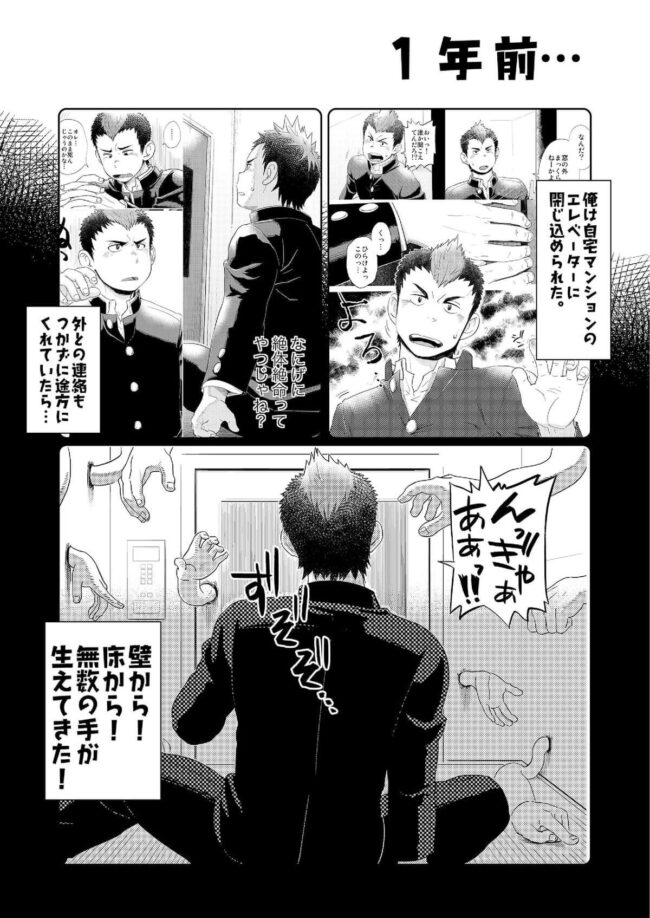 【BLエロ漫画】筋肉ガチムチオヤジのコーチ×生徒のリバーシブル薔薇漫画。 (21)