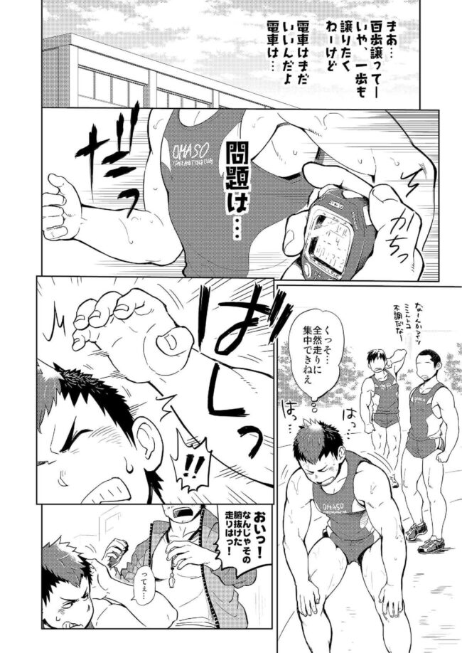 【BLエロ漫画】筋肉ガチムチオヤジのコーチ×生徒のリバーシブル薔薇漫画。 (24)