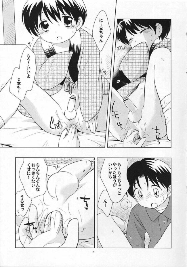 【BLエロ漫画】兄×弟の兄弟BL近親相姦誘い受けアナルセックス。 (15)