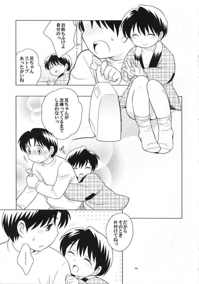 【BLエロ漫画】兄×弟の兄弟BL近親相姦誘い受けアナルセックス。 (31)