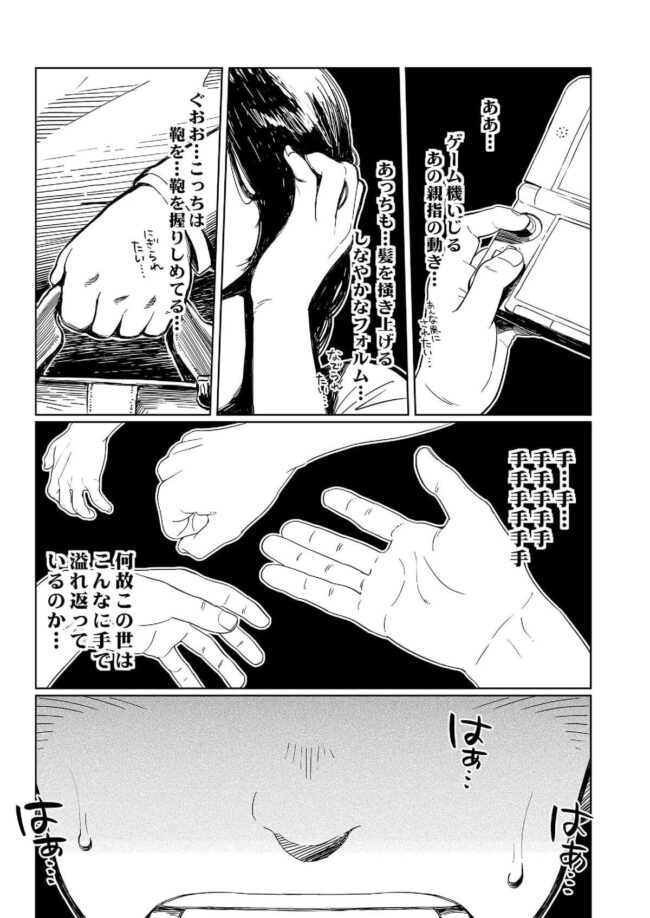 【BLエロ漫画】筋肉ガチムチオヤジのコーチ×生徒のリバーシブル薔薇漫画。 (9)