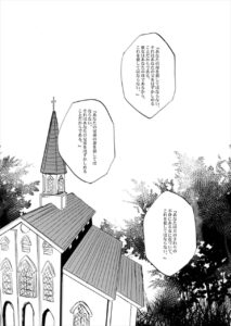 【FateZero BLエロ同人誌】言峰は手を拘束されギルガメッシュに聖書を読まれながら手コキに足コキされ射精してしまう。