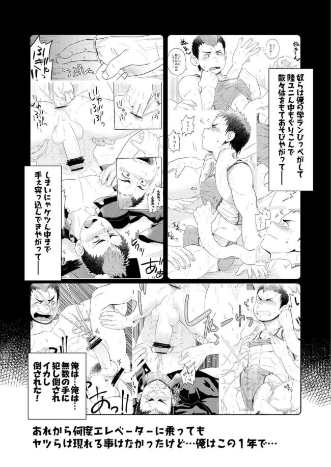 【BLエロ漫画】筋肉ガチムチオヤジのコーチ×生徒のリバーシブル薔薇漫画。 (22)