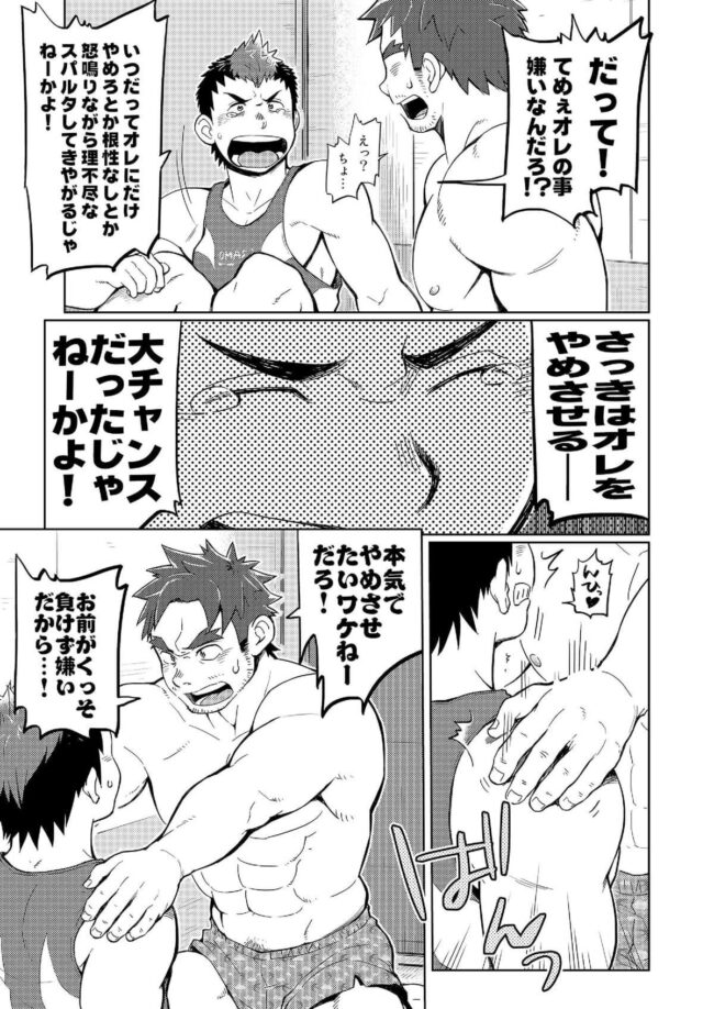 【BLエロ漫画】筋肉ガチムチオヤジのコーチ×生徒のリバーシブル薔薇漫画。 (31)