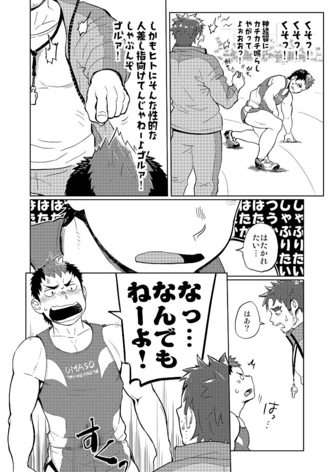 【BLエロ漫画】筋肉ガチムチオヤジのコーチ×生徒のリバーシブル薔薇漫画。 (26)