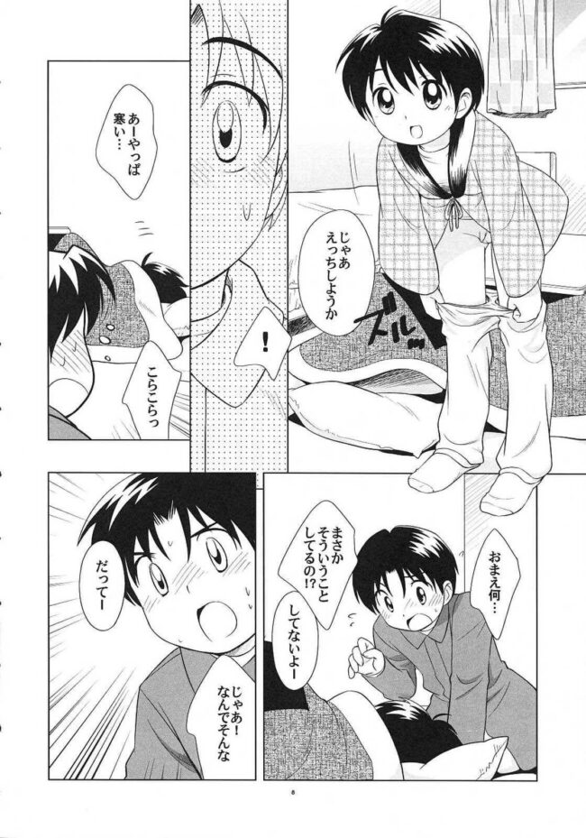 【BLエロ漫画】兄×弟の兄弟BL近親相姦誘い受けアナルセックス。 (6)