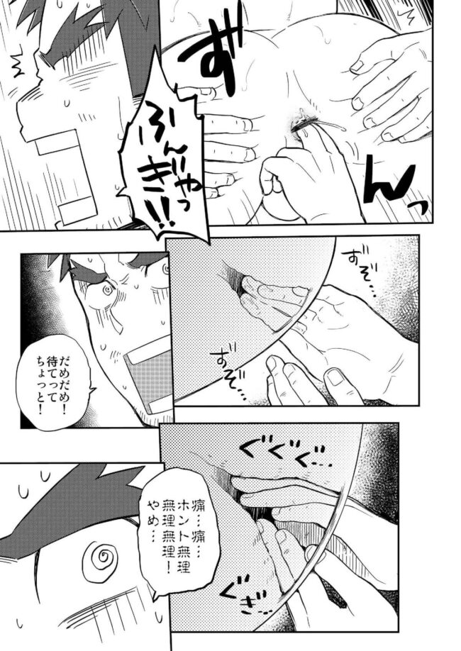 【BLエロ漫画】筋肉ガチムチオヤジのコーチ×生徒のリバーシブル薔薇漫画。 (7)