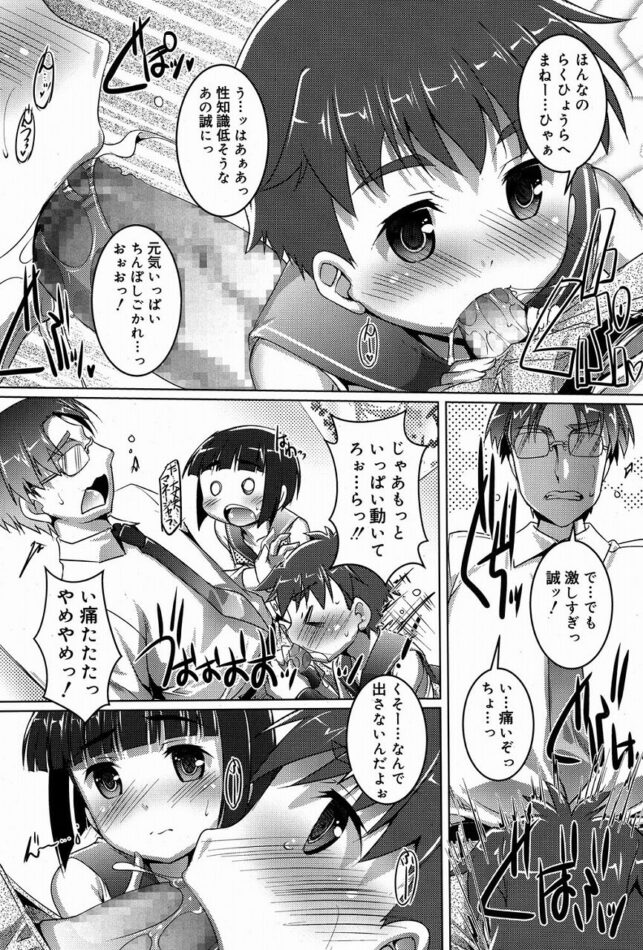 【BLエロ漫画】マネージャー×ショタ男の娘アイドル2人の3Pアナルセックス。 (11)