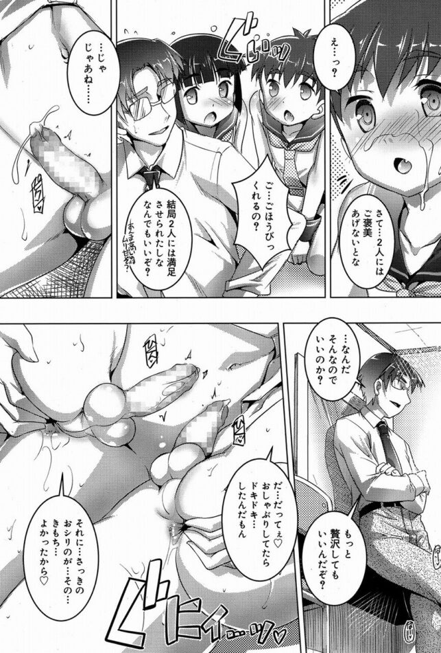 【BLエロ漫画】マネージャー×ショタ男の娘アイドル2人の3Pアナルセックス。 (15)