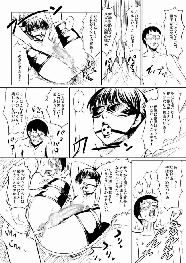 【BLエロ漫画】転校し学生寮に入ることになった男子。寮は乱交パーティーをしていた。 (26)