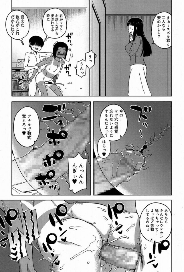 【BLエロ漫画】色白大人しめショタ×日焼けやんちゃショタのアナルセックス。 (13)