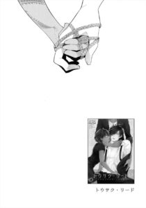 【刀剣乱舞 エロ漫画】現代に7年離れて生まれた大倶利伽羅。彼はずっと昔の光忠とのセックスの記憶があった。【無料 エロ同人】