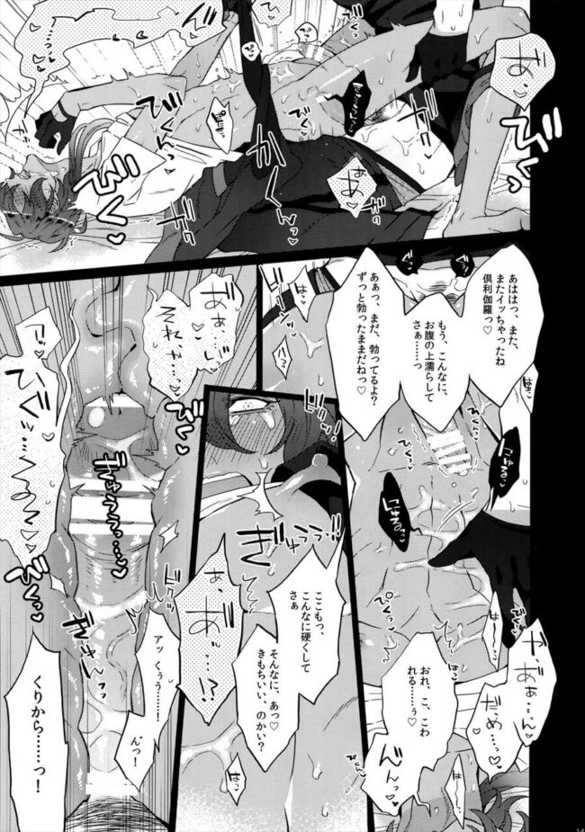 【刀剣乱舞 エロ漫画】特別な関係の2人は艶っぽいやり取りをする。【無料 エロ同人】 (132)