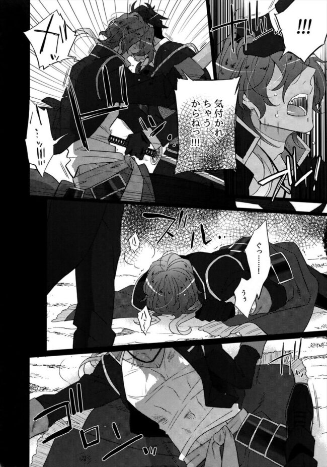 【刀剣乱舞 エロ漫画】特別な関係の2人は艶っぽいやり取りをする。【無料 エロ同人】 (51)