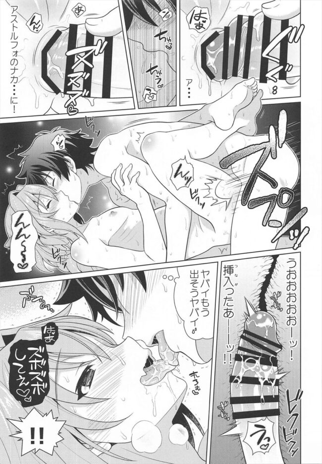 【FateGrand Order エロ漫画】女装男の娘のアストルフォのことが本気で好きだった藤丸。【無料 エロ同人】 (14)