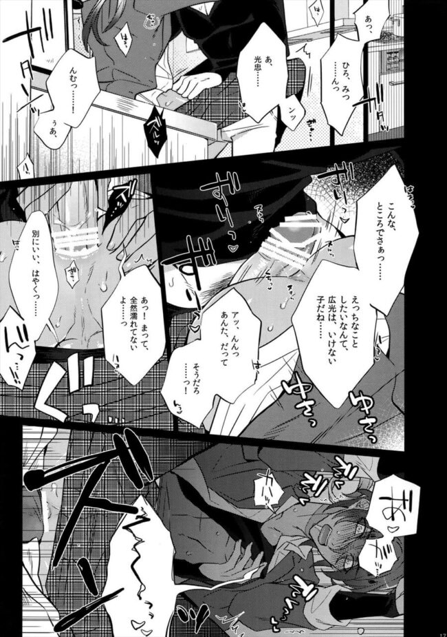 【刀剣乱舞 エロ漫画】特別な関係の2人は艶っぽいやり取りをする。【無料 エロ同人】 (156)