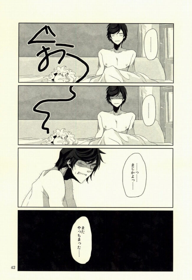 【オリジナル エロ漫画】黒髪男子×金髪男子のアナルセックス。【無料 エロ同人】 (6)