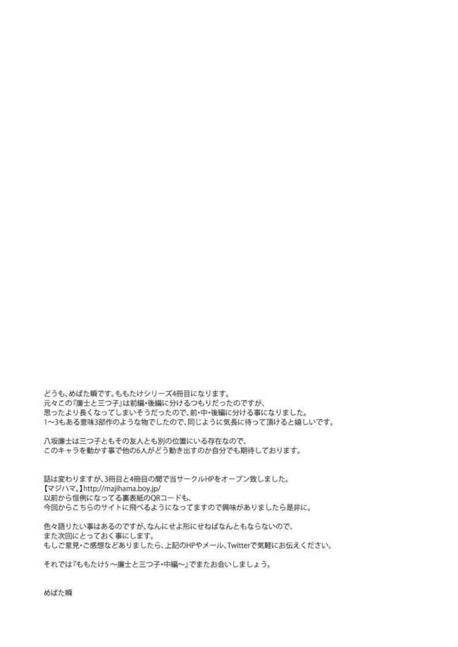 【オリジナル エロ漫画】ショタ兄弟たちの3P近親相姦アナルセックス。【無料 エロ同人】 (28)