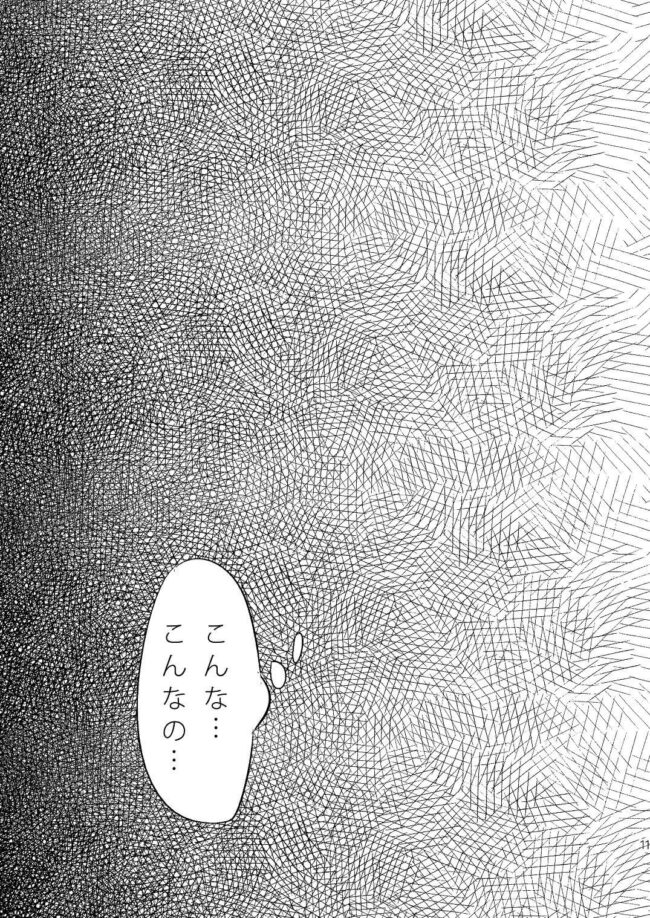 【オリジナル エロ漫画】ショタ兄弟たちの3P近親相姦アナルセックス。【無料 エロ同人】 (7)