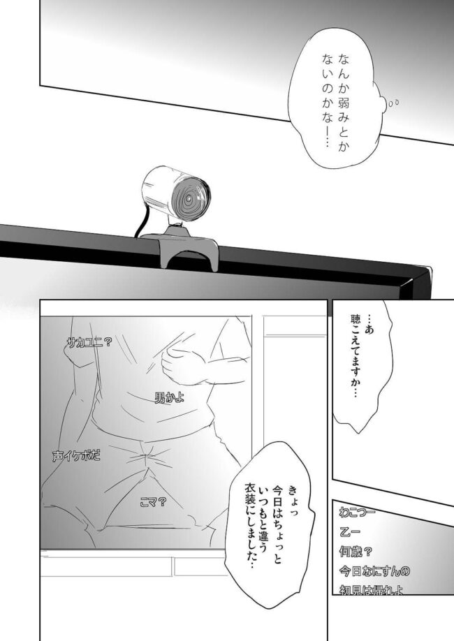 【オリジナル エロ漫画】ショタ兄弟たちの3P近親相姦アナルセックス。【無料 エロ同人】 (16)