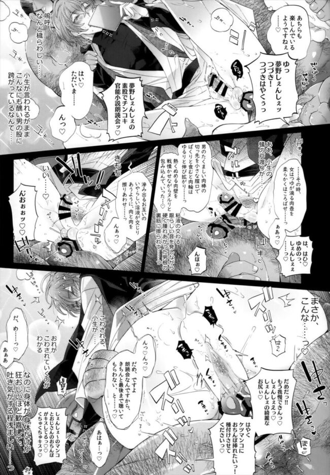 【ヒプノシスマイク エロ漫画】みんなでモブおじさんとセックス♪【無料 エロ同人】 (8)