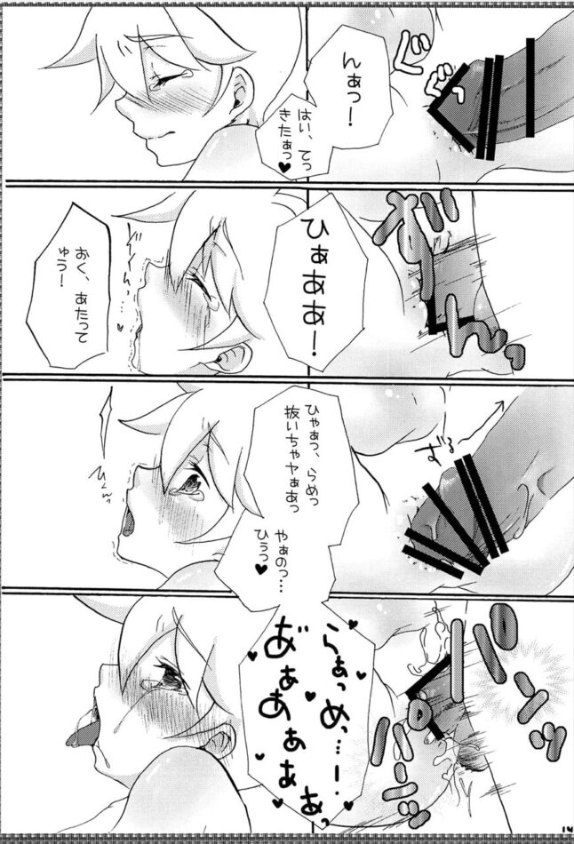 【VOCALOID エロ漫画】KAITO×鏡音 レンのアナルセックス。【無料 エロ同人】 (13)