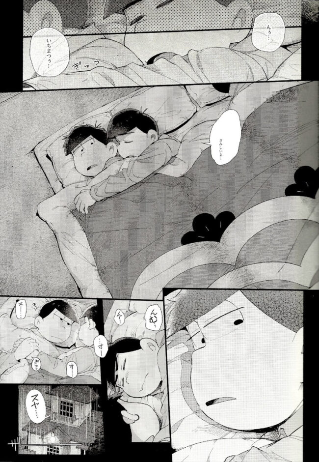【おそ松さん エロ漫画】風呂でキスにバックハグ状態で乳首責めされる一松。【無料 エロ同人】 (8)