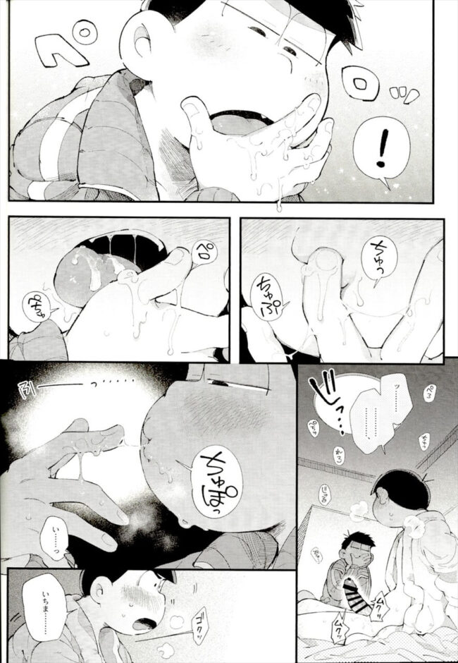 【おそ松さん エロ漫画】風呂でキスにバックハグ状態で乳首責めされる一松。【無料 エロ同人】 (21)