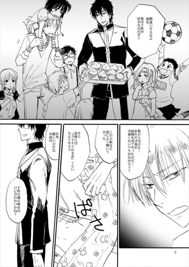 【FateZero エロ漫画】怪我をしたギルガメッシュ。何とか少し回復し言峰に甘える。【無料 エロ同人】 (47)