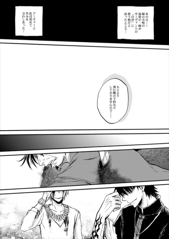 【FateZero エロ漫画】怪我をしたギルガメッシュ。何とか少し回復し言峰に甘える。【無料 エロ同人】 (31)