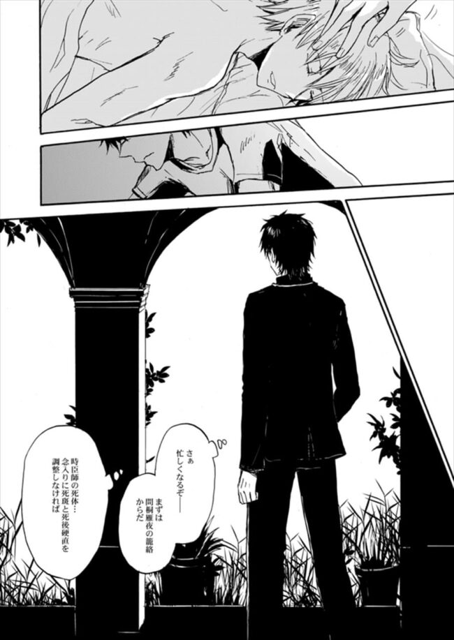 【FateZero エロ漫画】怪我をしたギルガメッシュ。何とか少し回復し言峰に甘える。【無料 エロ同人】 (39)