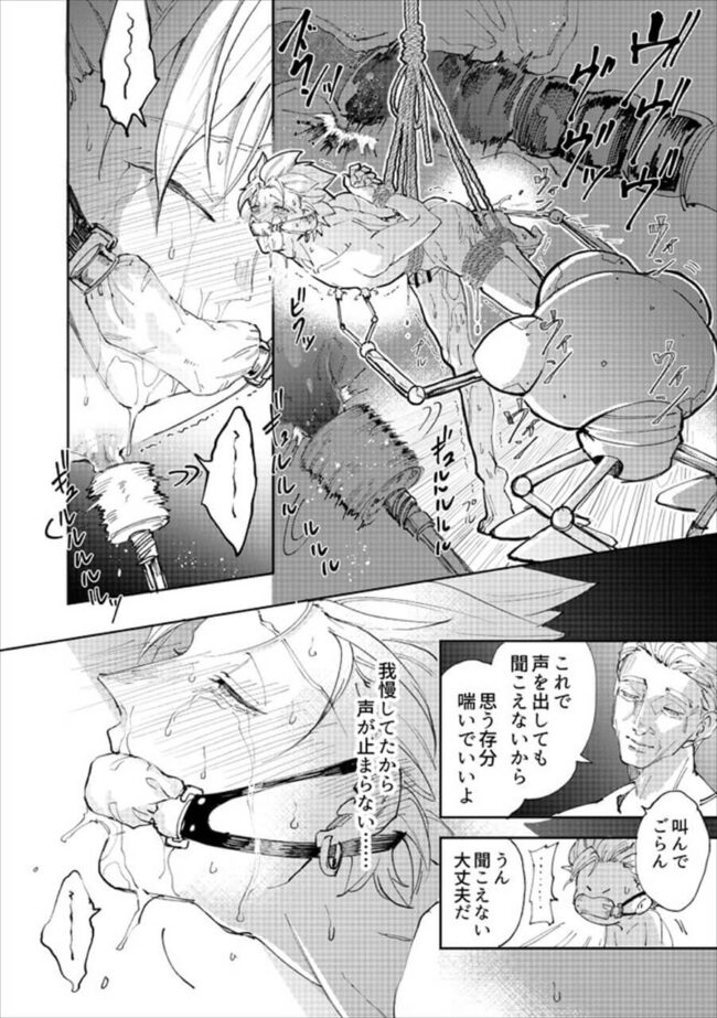 【ドラゴンクエストXI エロ漫画】モブに調教されるカミュは次々に身体を刺激される。【無料 エロ同人】 (47)