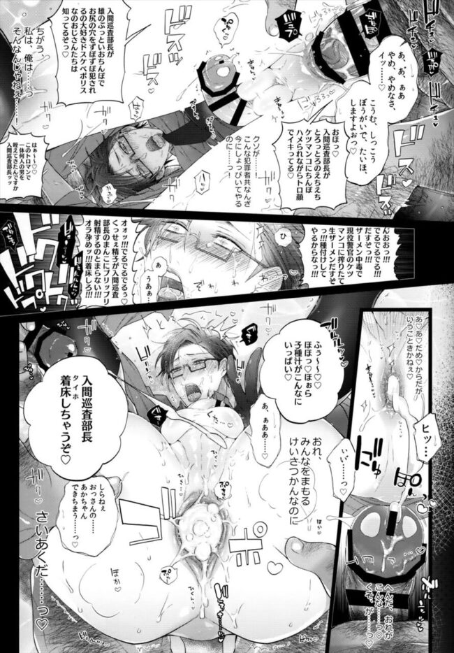 【ヒプノシスマイク エロ漫画】みんなでモブおじさんとセックス♪【無料 エロ同人】 (14)