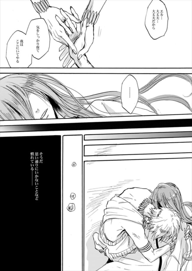 【FateZero エロ漫画】怪我をしたギルガメッシュ。何とか少し回復し言峰に甘える。【無料 エロ同人】 (16)