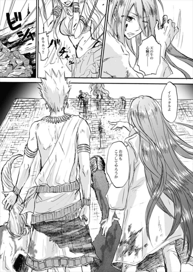 【FateZero エロ漫画】怪我をしたギルガメッシュ。何とか少し回復し言峰に甘える。【無料 エロ同人】 (14)