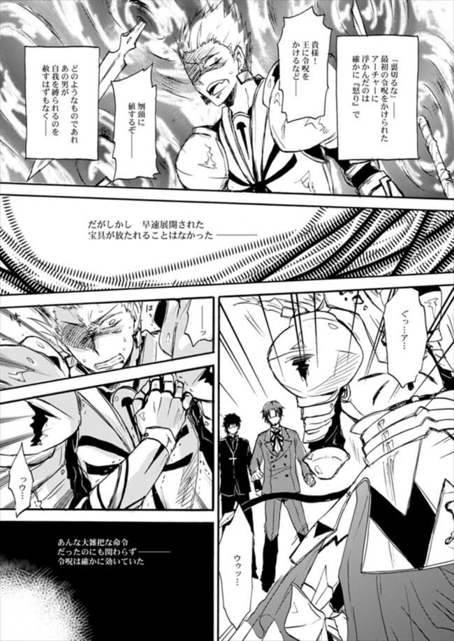 【FateZero エロ漫画】怪我をしたギルガメッシュ。何とか少し回復し言峰に甘える。【無料 エロ同人】 (13)