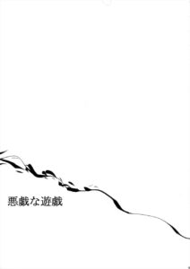 【PSYCHO-PASS エロ漫画】宜野座が上層部の連中と寝ているらしいとの噂があると知った狡噛。【無料 エロ同人】