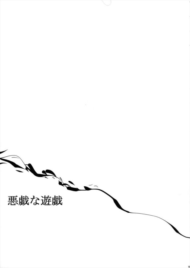 【PSYCHO-PASS エロ漫画】宜野座が上層部の連中と寝ているらしいとの噂があると知った狡噛。【無料 エロ同人】 (1)