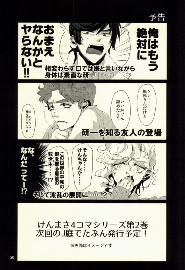 【オリジナル エロ漫画】黒髪男子×金髪男子のアナルセックス。【無料 エロ同人】 (9)