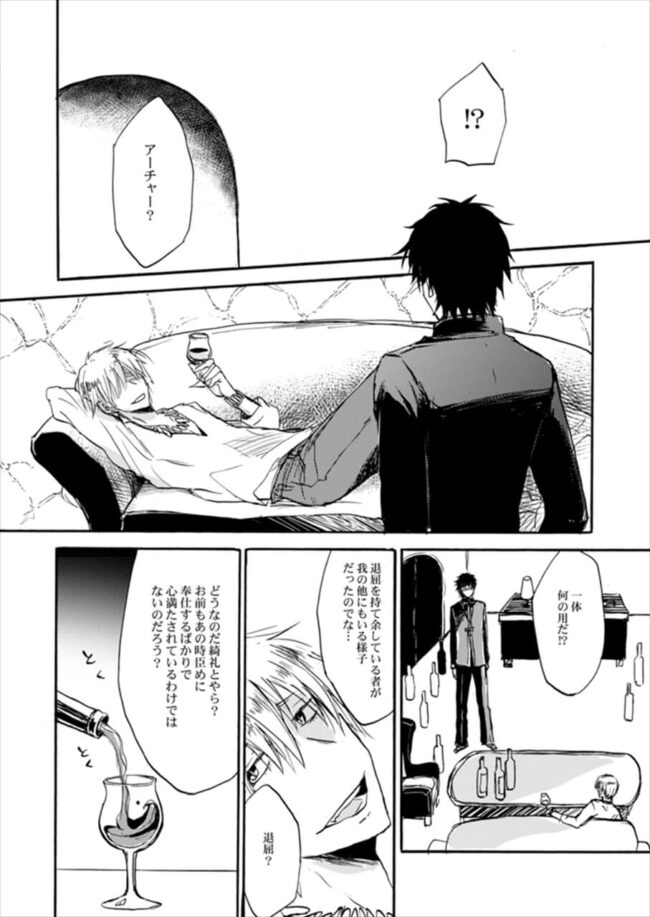 【FateZero エロ漫画】怪我をしたギルガメッシュ。何とか少し回復し言峰に甘える。【無料 エロ同人】 (11)