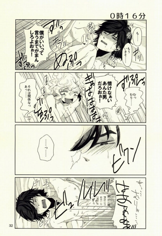 【オリジナル エロ漫画】黒髪男子×金髪男子のアナルセックス。【無料 エロ同人】 (36)